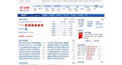 Desktop Screenshot of 36x7.starlott.com